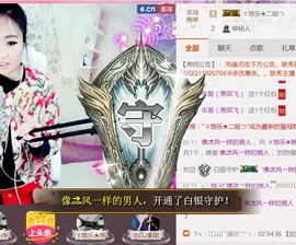 ゞ悠乐★婉儿つ主播照片