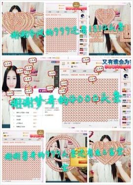小妖❤出山主播照片