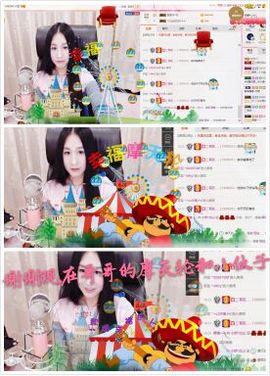 小妖❤出山主播照片