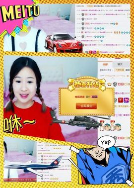 橙子江湖再见啦！主播照片