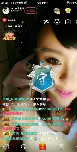 Kailin求守护主播照片