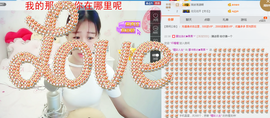 35323❥果果╰╯主播照片