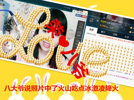 荣ღ荣儿主播照片