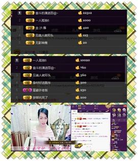 z米朵主播照片