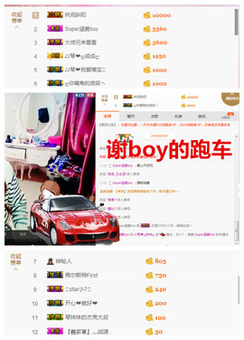 琴妹妹—-暂别主播照片