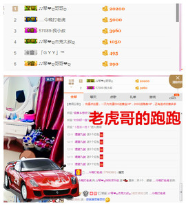 琴妹妹—-暂别主播照片