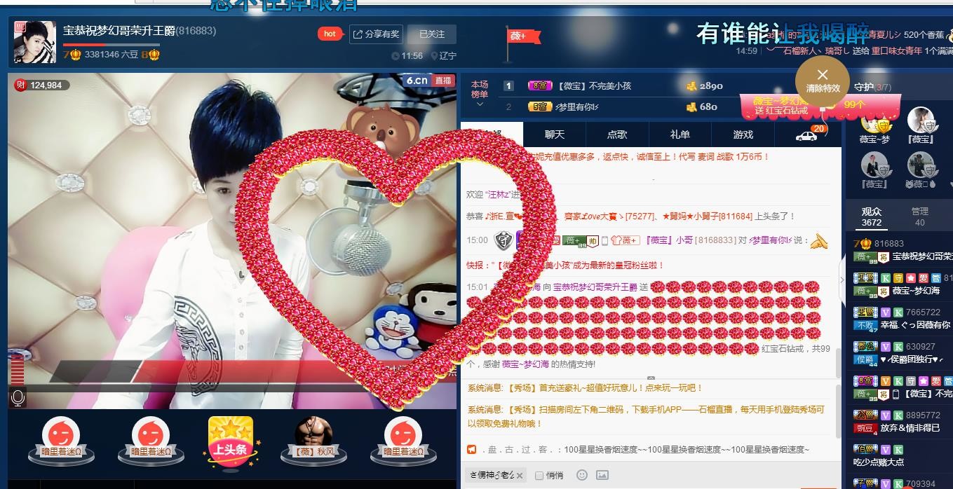 calm~薇宝的图片
