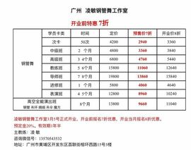 七月的舞蹈主播照片