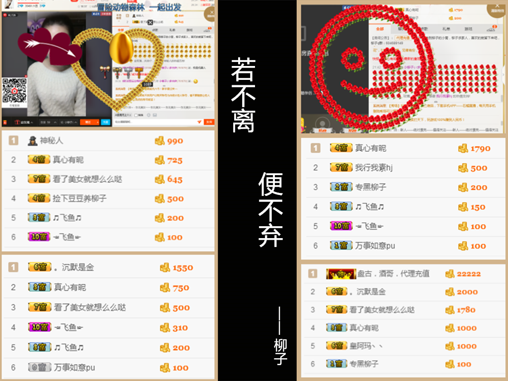 小柳子♧感恩有你主播照片