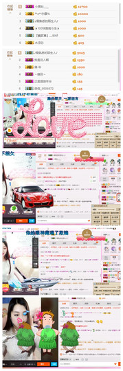 如～果€主播照片