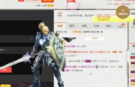 ？？！！，，？？主播照片