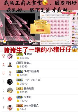 ♚艺琪♚充值代理主播照片