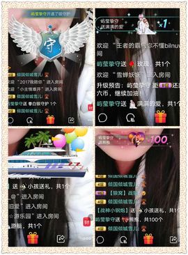 ❤️酒妹~莹莹求守护主播照片