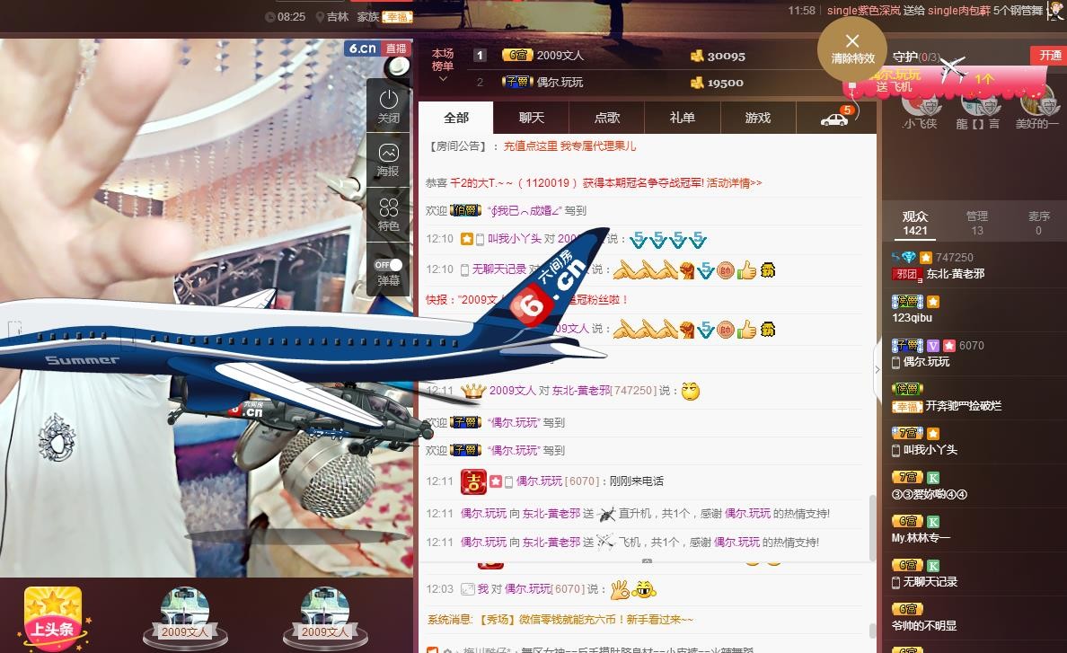 黄老邪-28581的图片