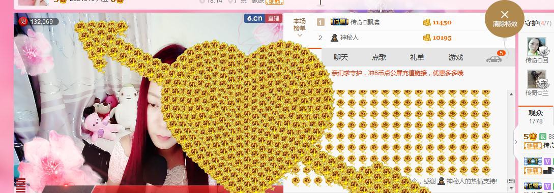 你的冰心回来了主播照片