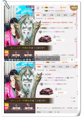 ╰ゞ✿迷雪儿✿ゞ╮主播照片