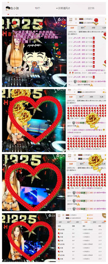 DJ21225主播照片