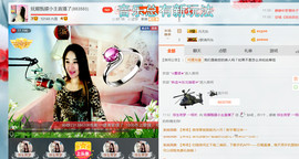 混血甄嬛小主主播照片