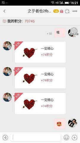 ✨媳婦⭐求🌙帶走✨主播照片