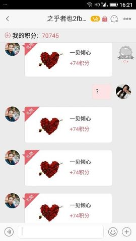 ✨媳婦⭐求🌙帶走✨主播照片