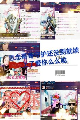 小娘子手机直播主播照片