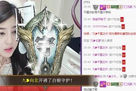 九小九，主播照片