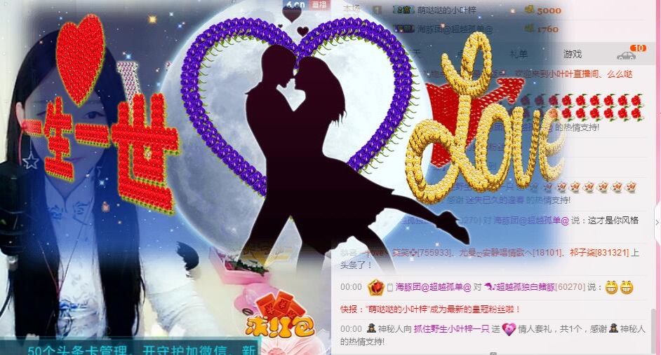 一个不知名的小可爱的主播照片