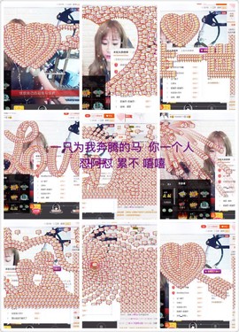 word优从心开始主播照片