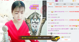 35323❥果果╰╯主播照片