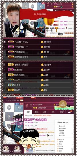 夺命十三枪168主播照片