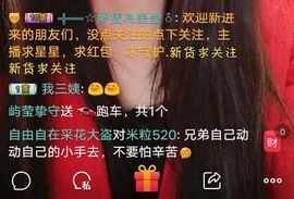 ❤️酒妹~莹莹求守护主播照片