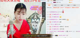 35323❥果果╰╯主播照片