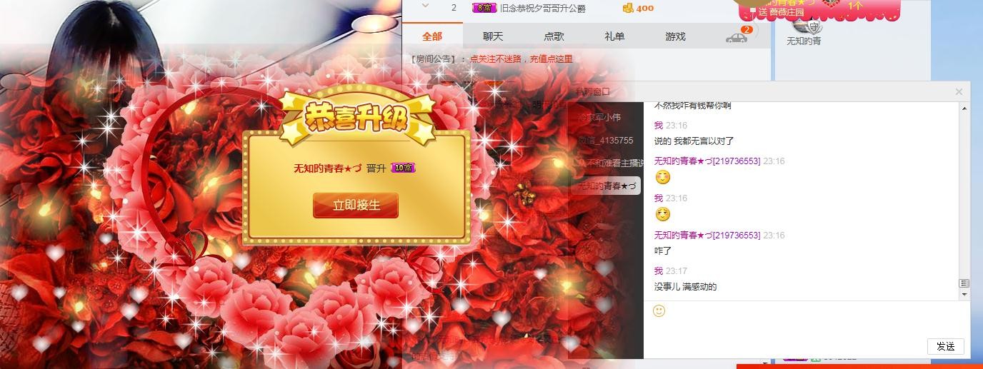 睡不够的大岩主播照片