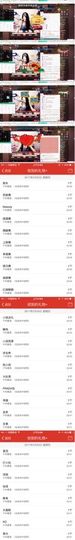 云充吧主播照片