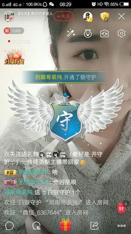 元元新主播主播照片