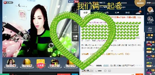 ♪丫头ღ主播照片