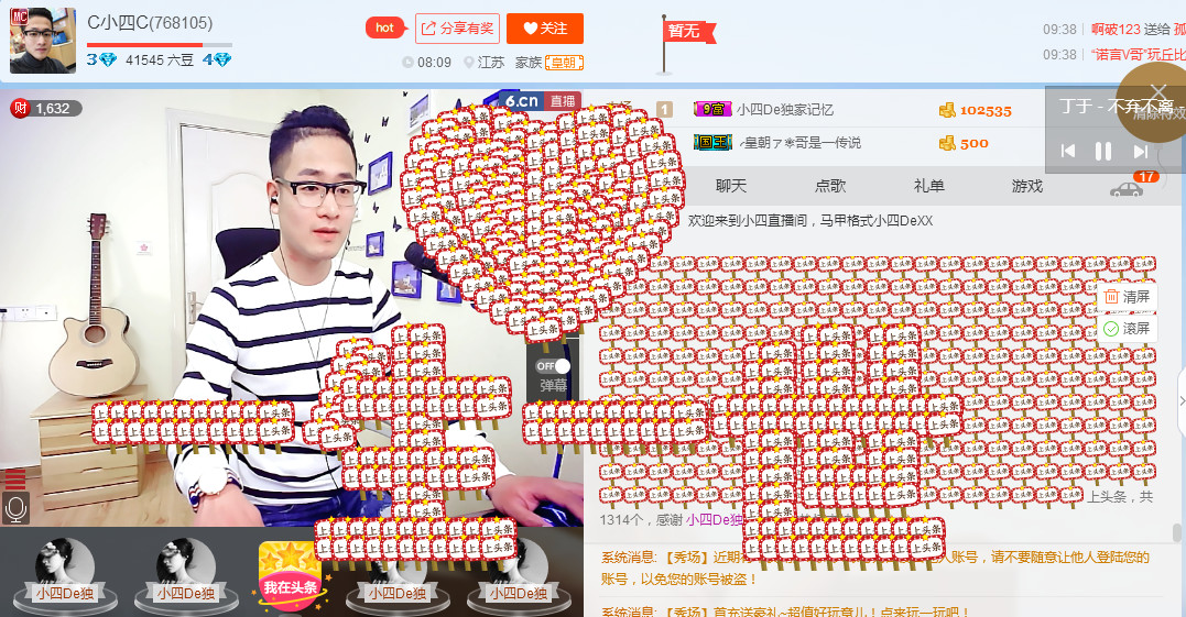 C小四C主播照片