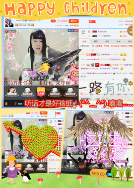 乖“我们的回忆，😘主播照片