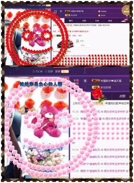 缘分主播主播照片