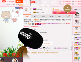 朦胧~～主播照片