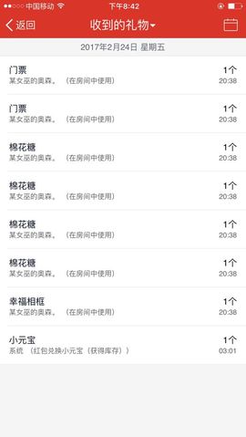 ❤提莫酱❤主播照片