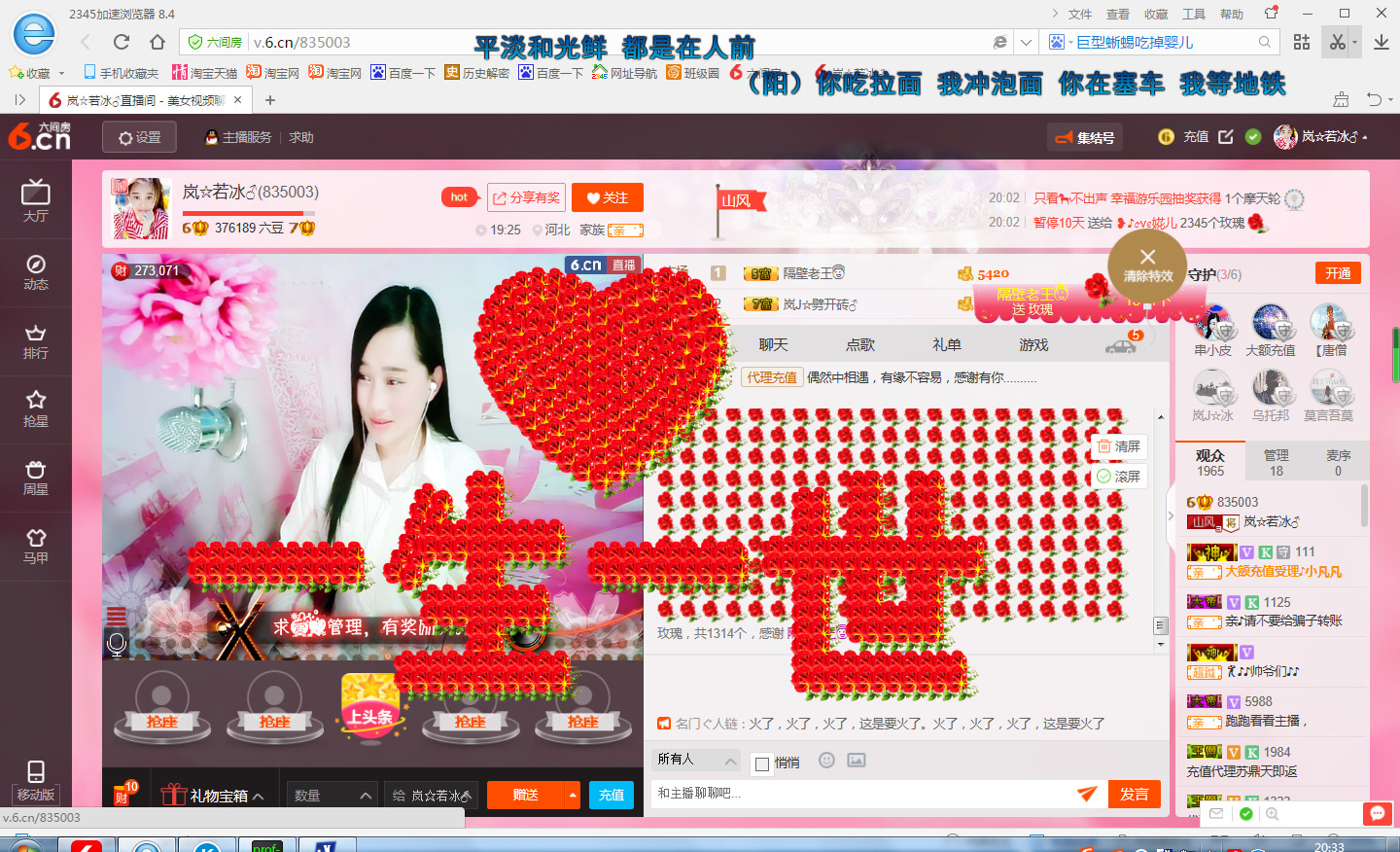 岚☆若冰♂的图片