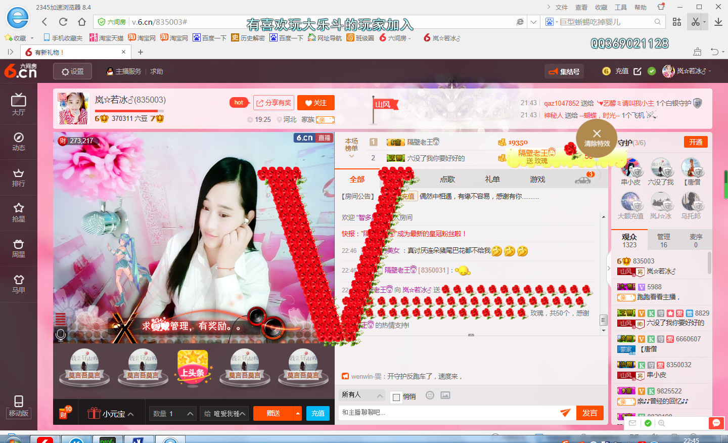 岚☆若冰♂的图片