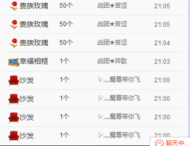 一只雁~主播照片