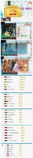 傲雪没人疼！主播照片