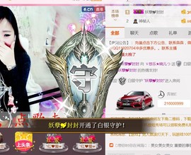 ゞ悠乐★婉儿つ主播照片