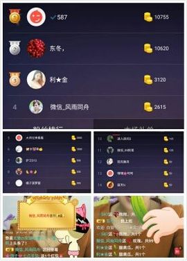 海鸽晚上晚会播主播照片