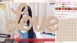 小妖❤出山主播照片
