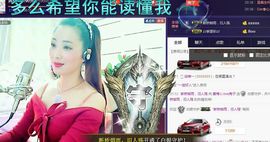红冠了！主播照片