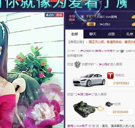 红冠了！主播照片